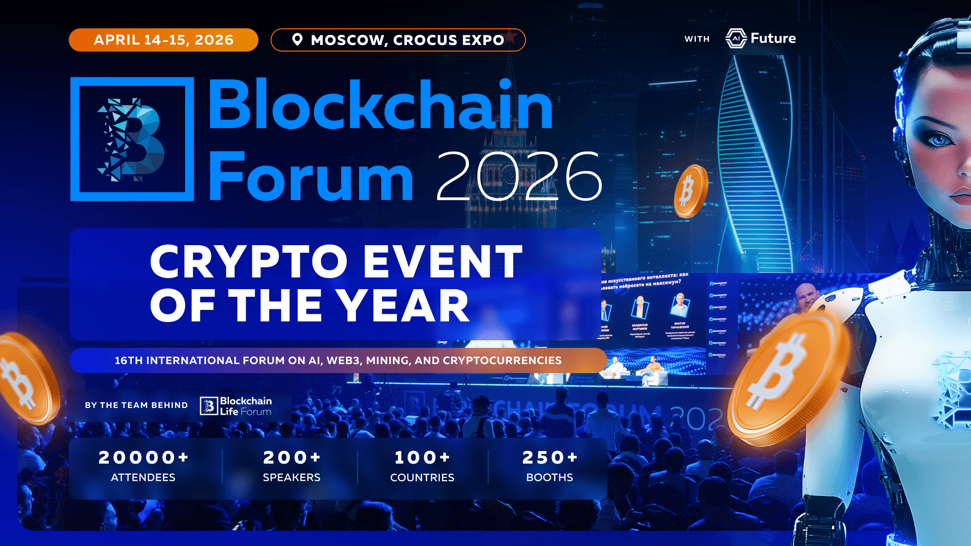 Web3 & Blockchain Innovation Forum